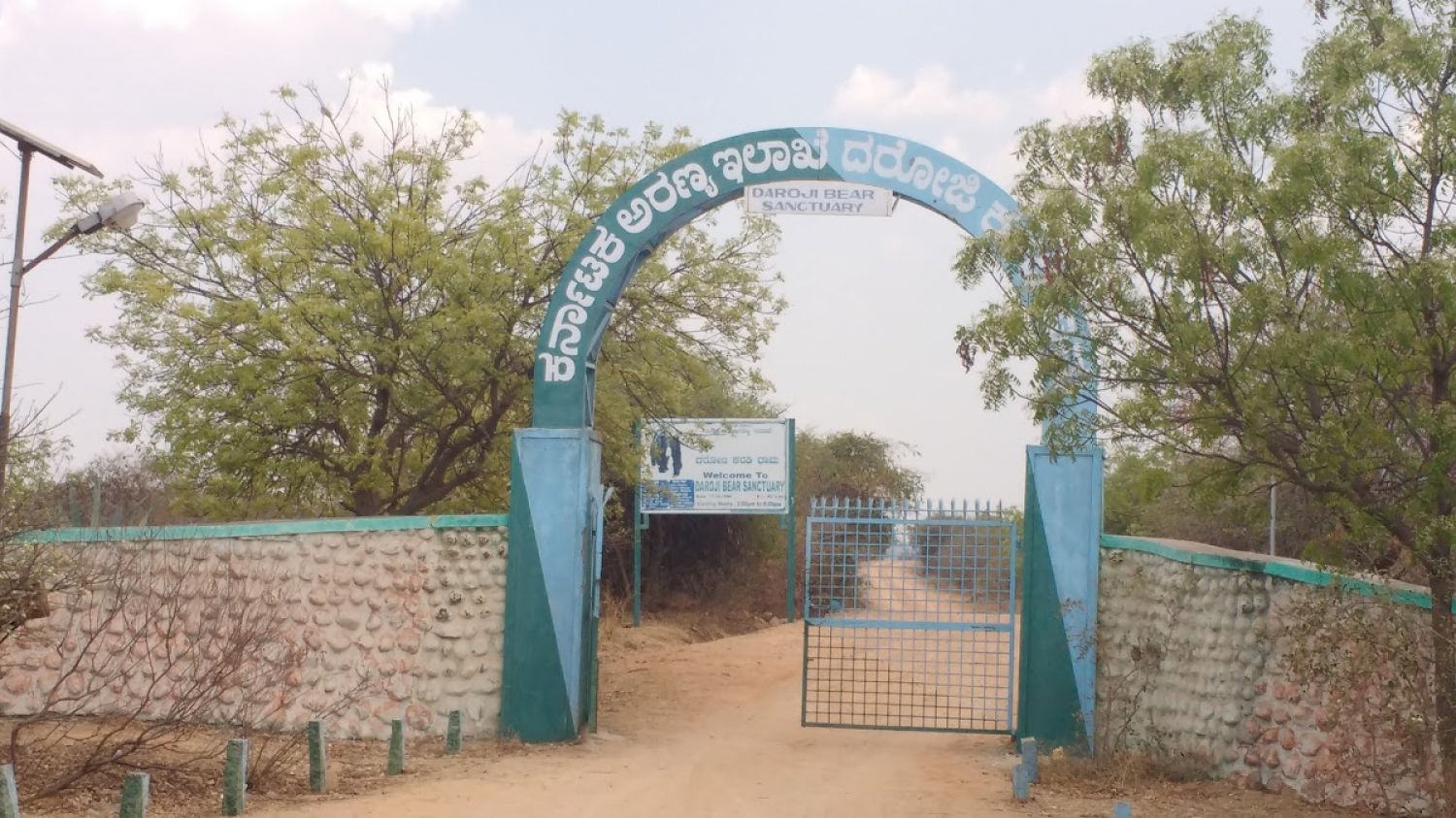Daroji Sloth Bear Sanctuary Ballari