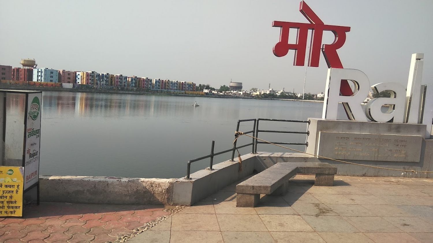 Telibandha Lake Raipur