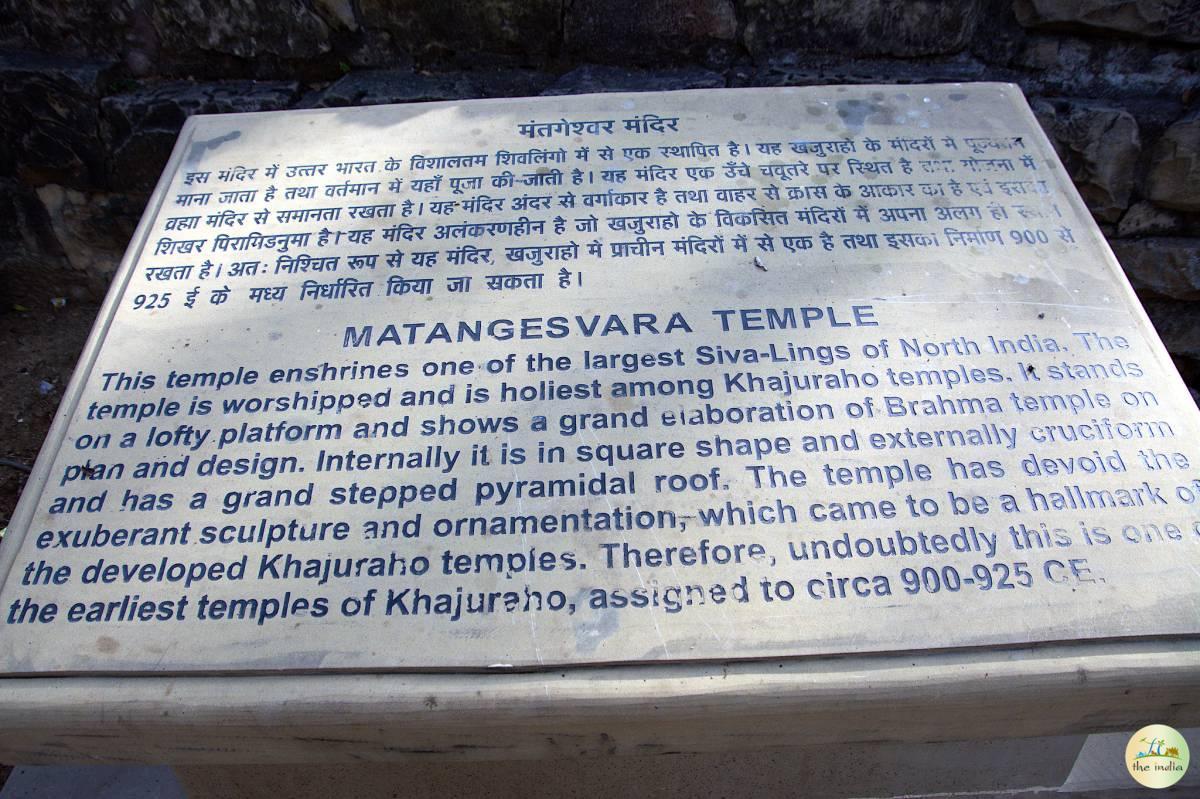 Matangeshvara temple Chhatarpur