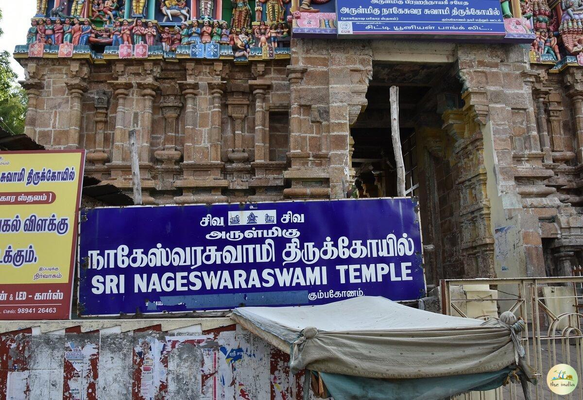 Nageswara Swamy Temple Thanjavur