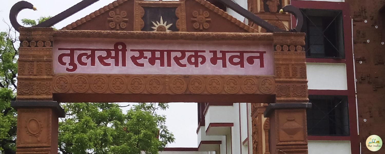 Tulsi Smarak Bhawan Museum Ayodhya