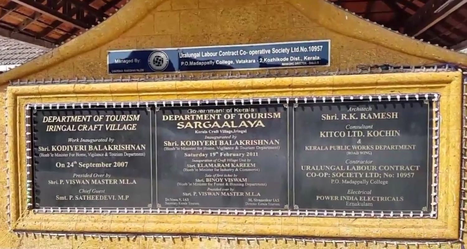 Sargaalaya Craft Village Kozhikode