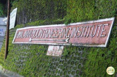 Himalayan Mountaineering Institute